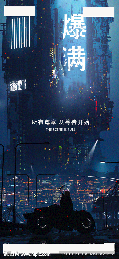 夜店爆满