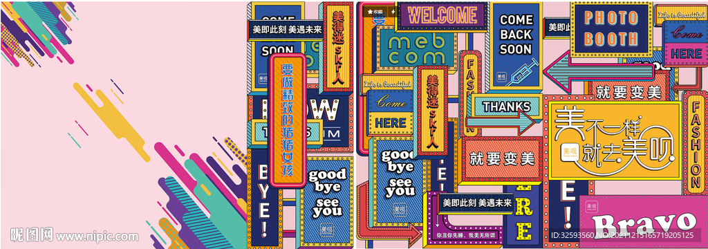 霓虹灯网红拍照打卡小景