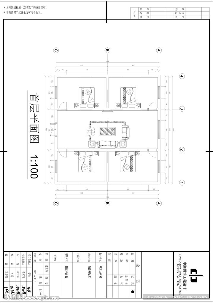 农村自建房报建施工图