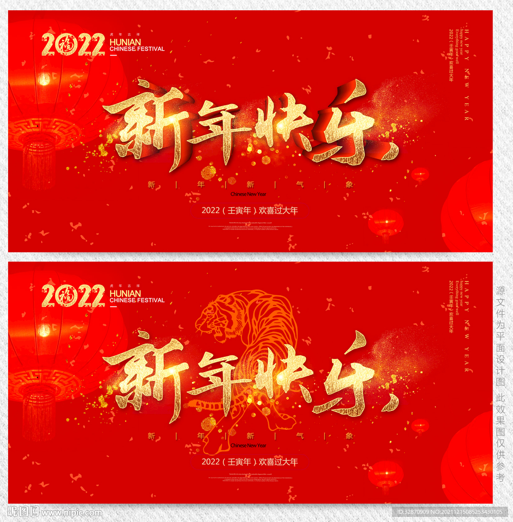 新年快乐