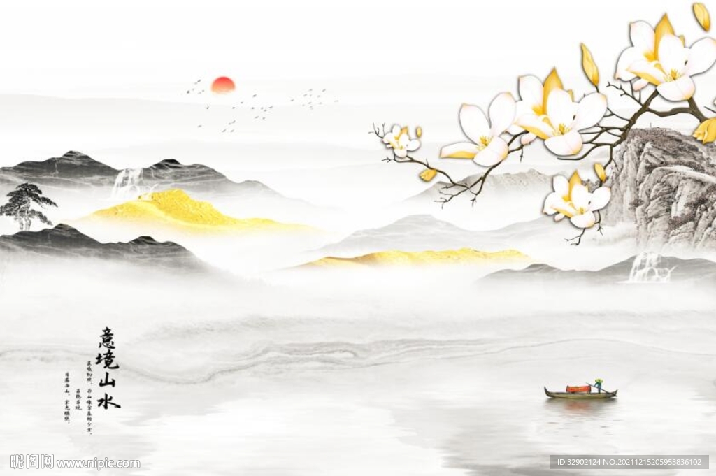 新中式玉兰山水背景墙