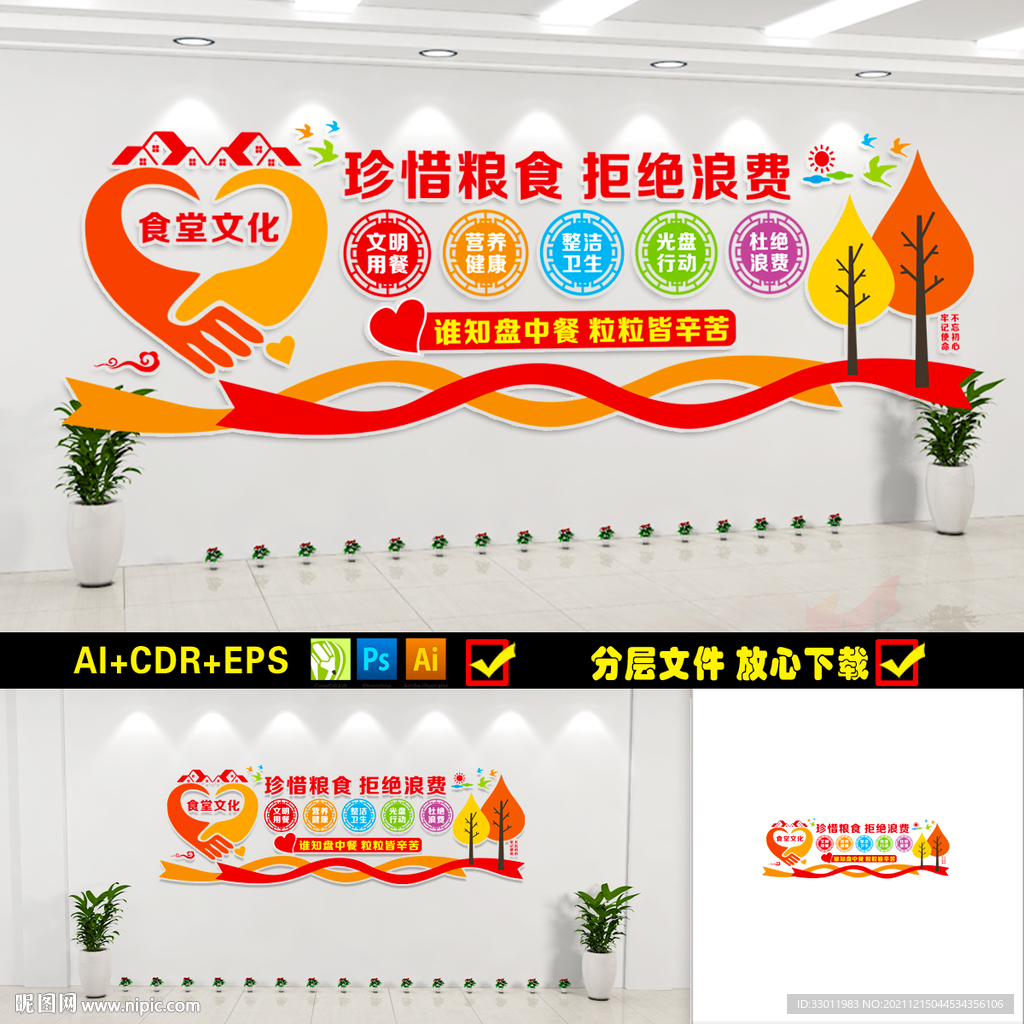 食堂文化