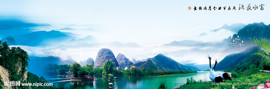 山水风景画