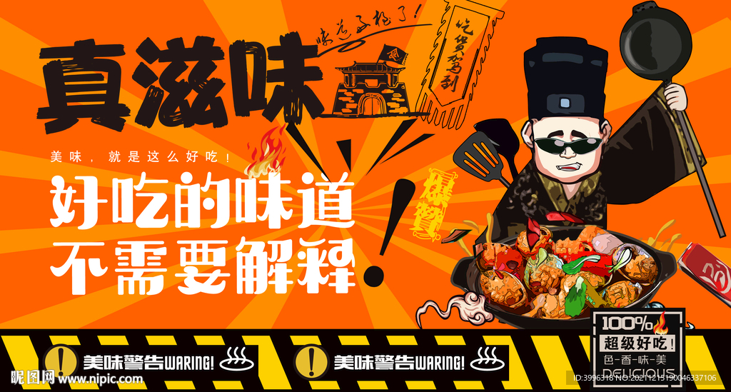鲍鱼