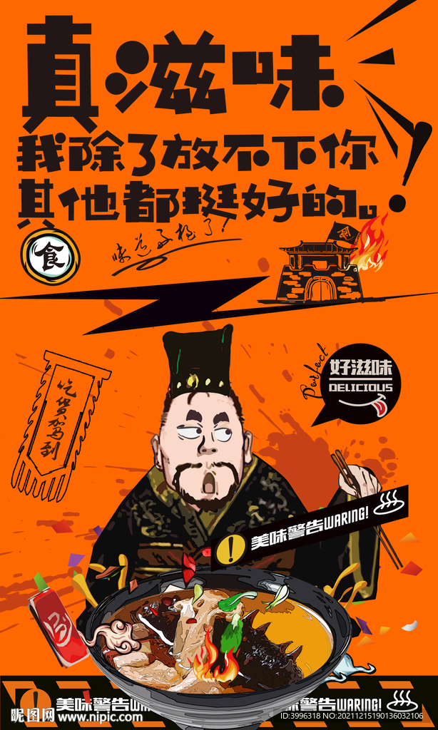 海参