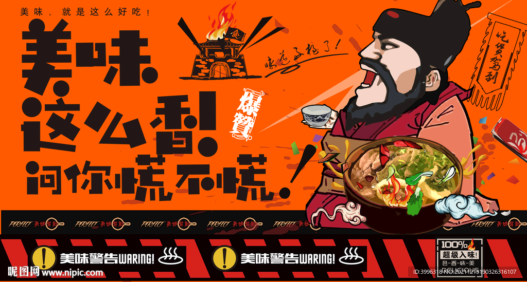 牛肉碎