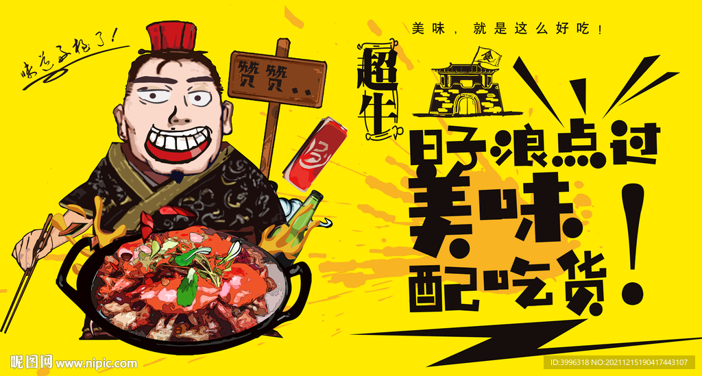 肉蟹煲