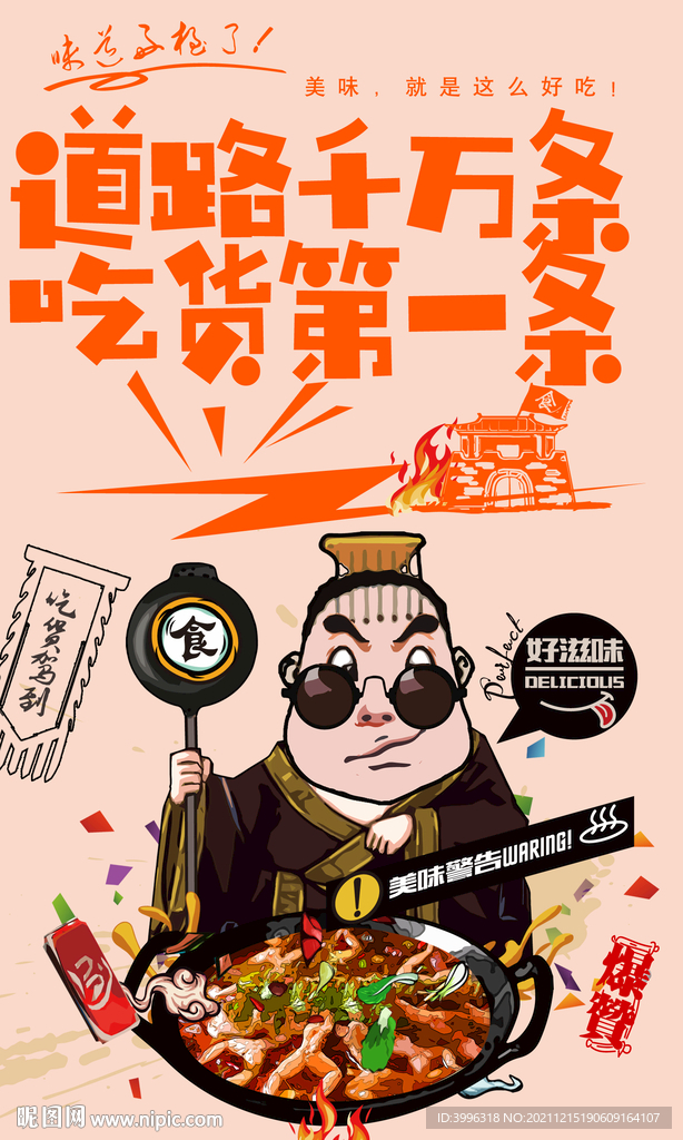 田鸡