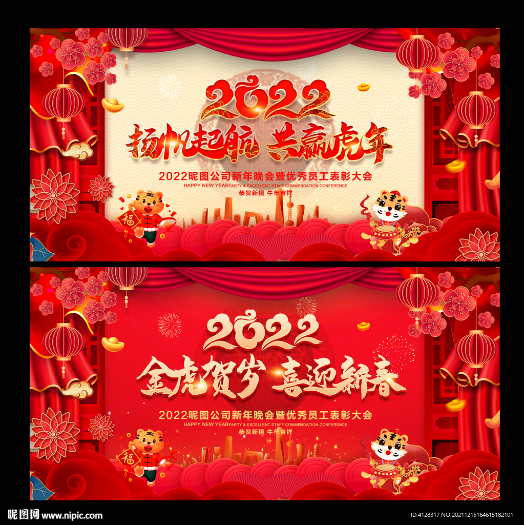 喜迎新春