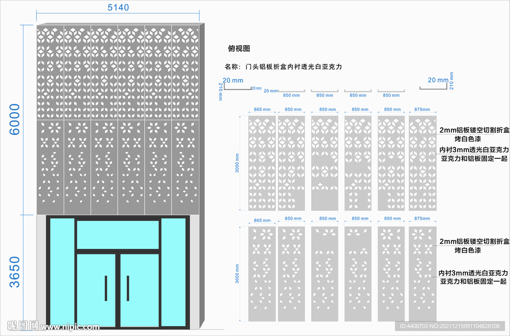 铝板门头 渐变镂空