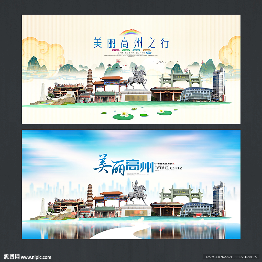 高州