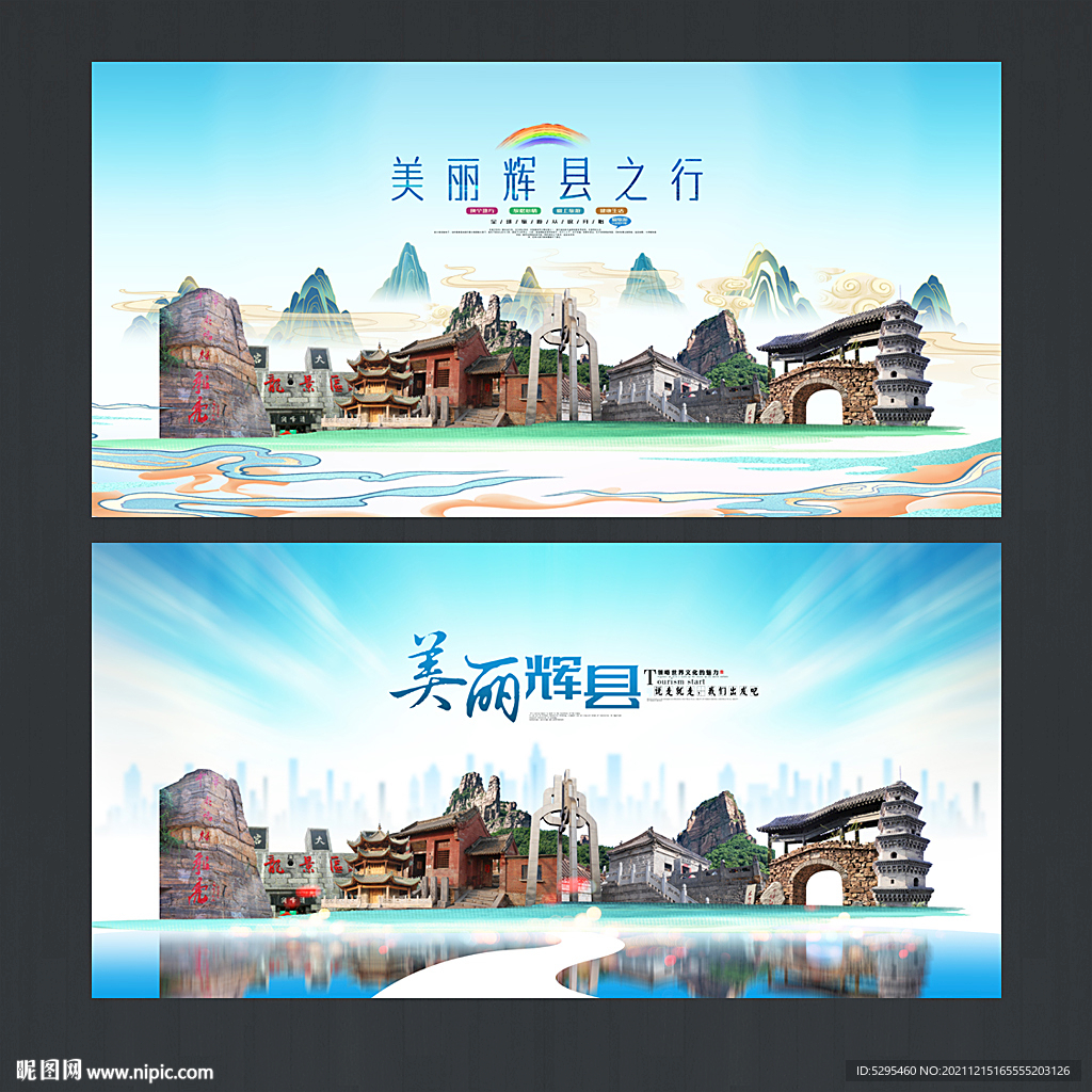 辉县