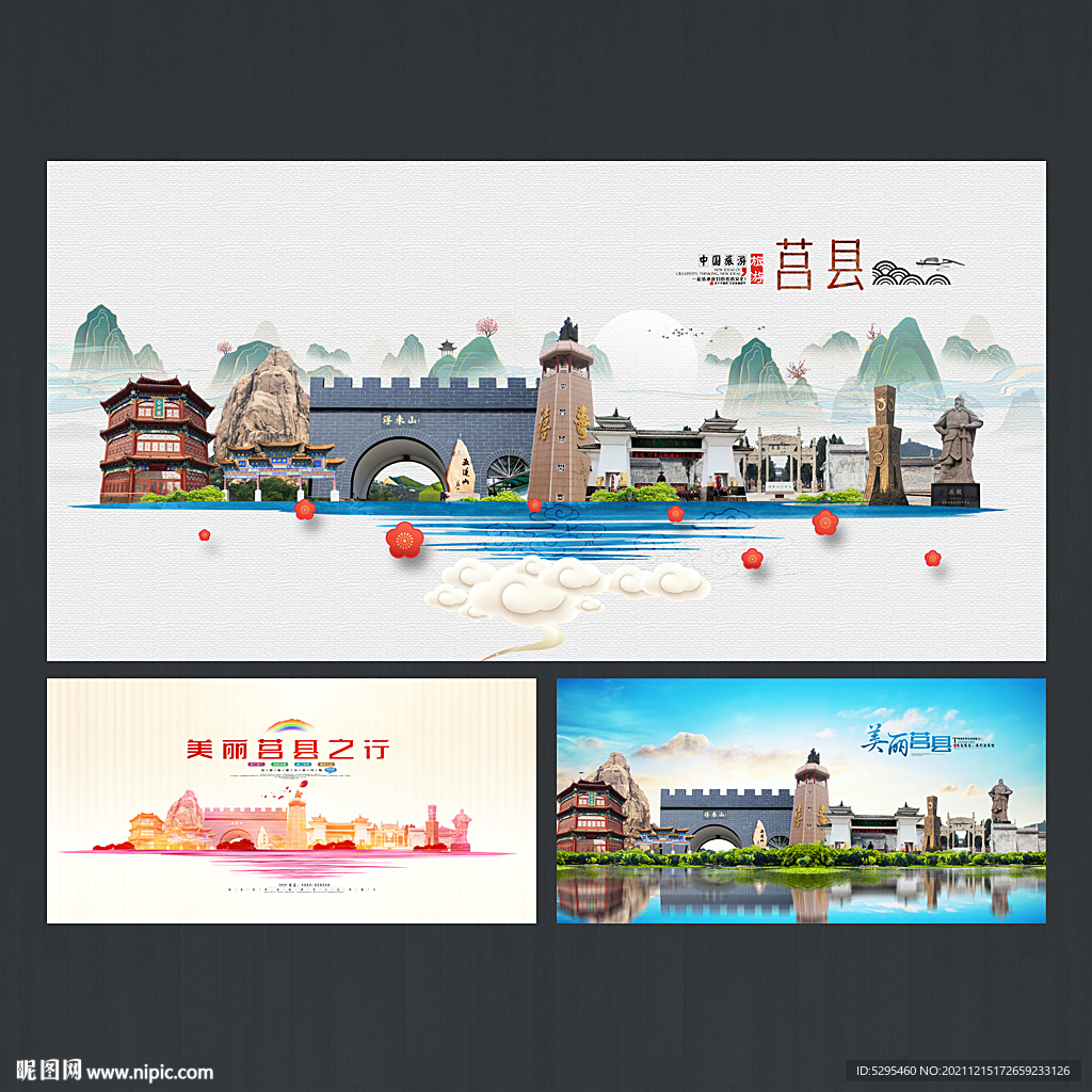 莒县