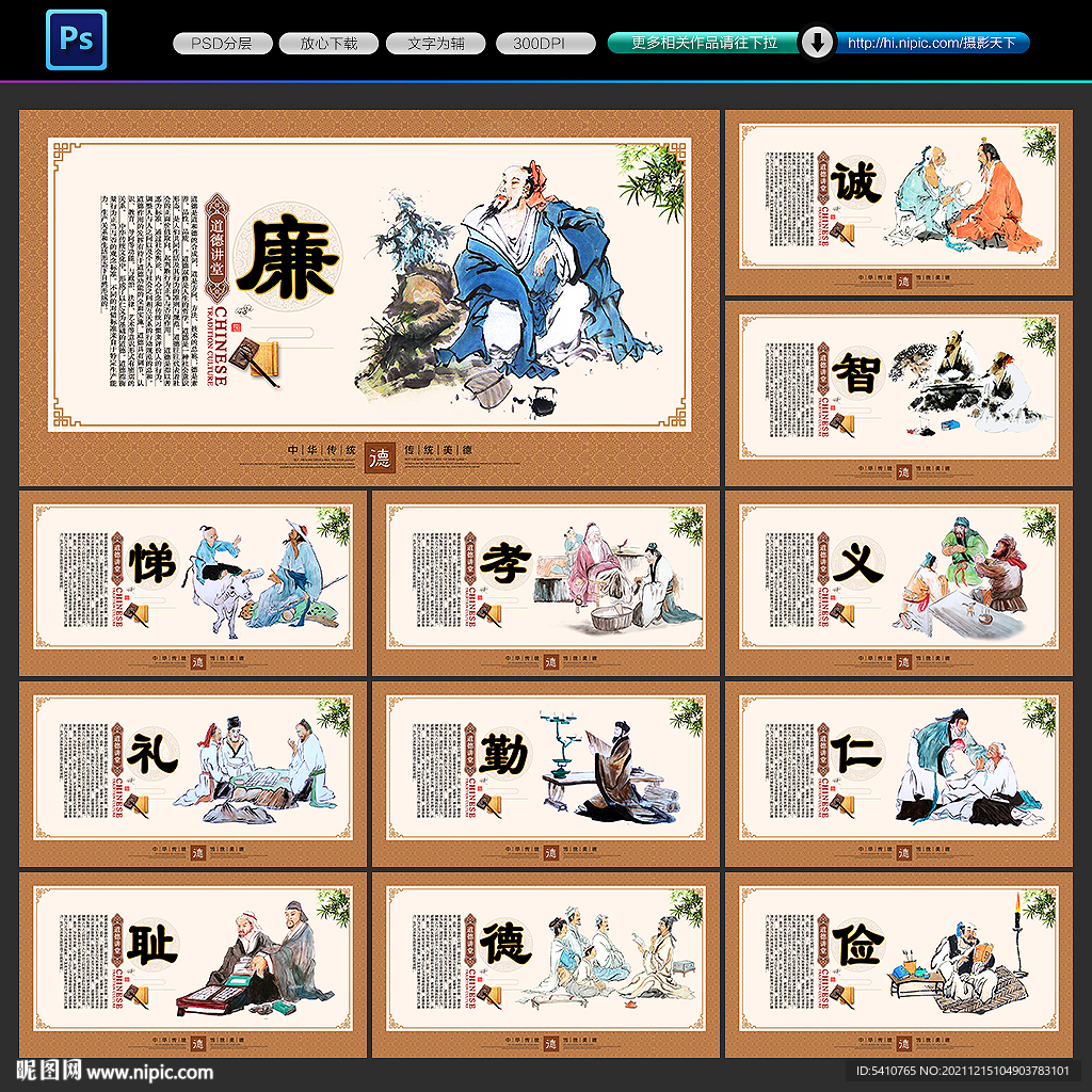 道德讲堂