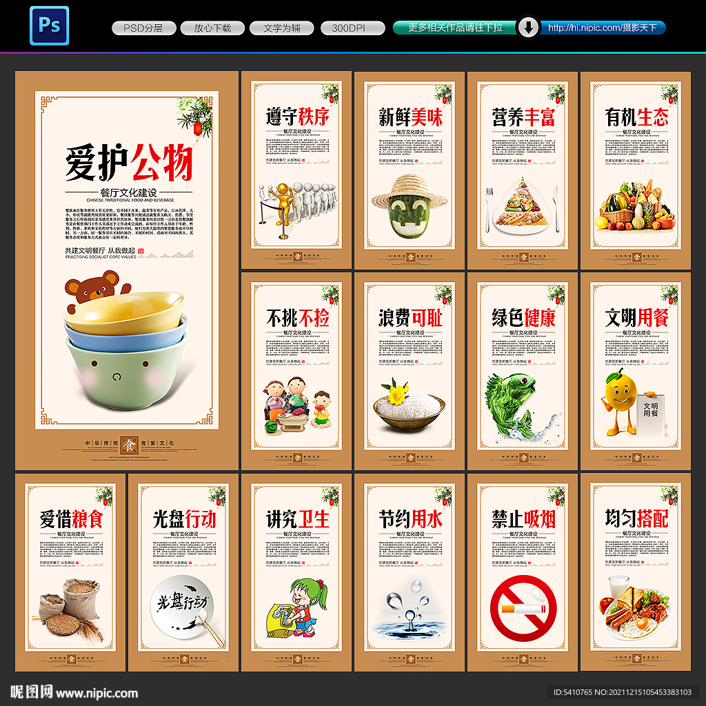 餐厅文化