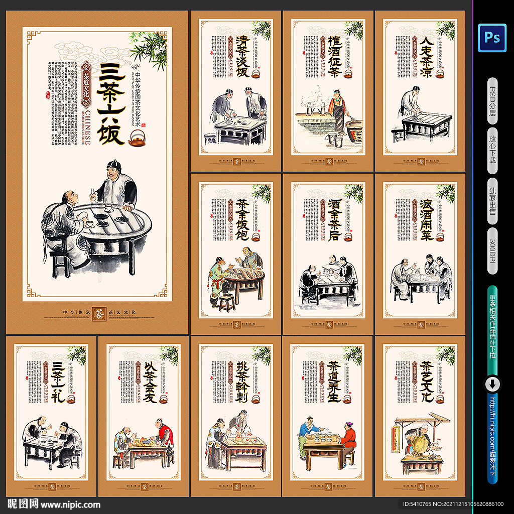 茶文化