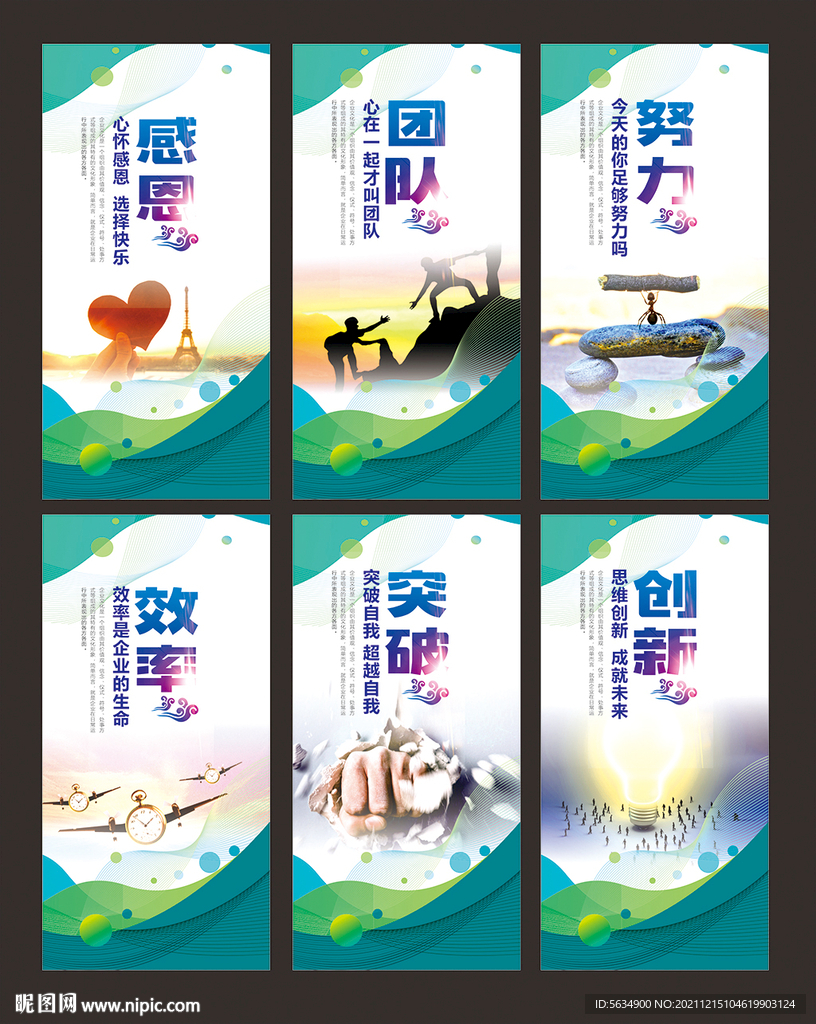 企业文化标语