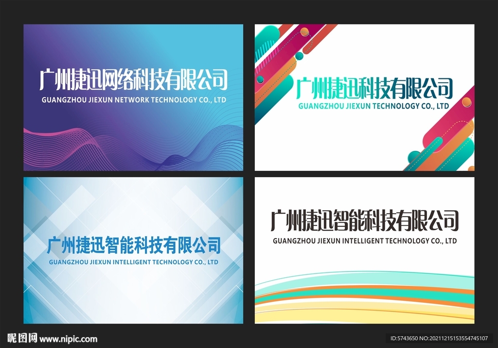 网络公司门牌