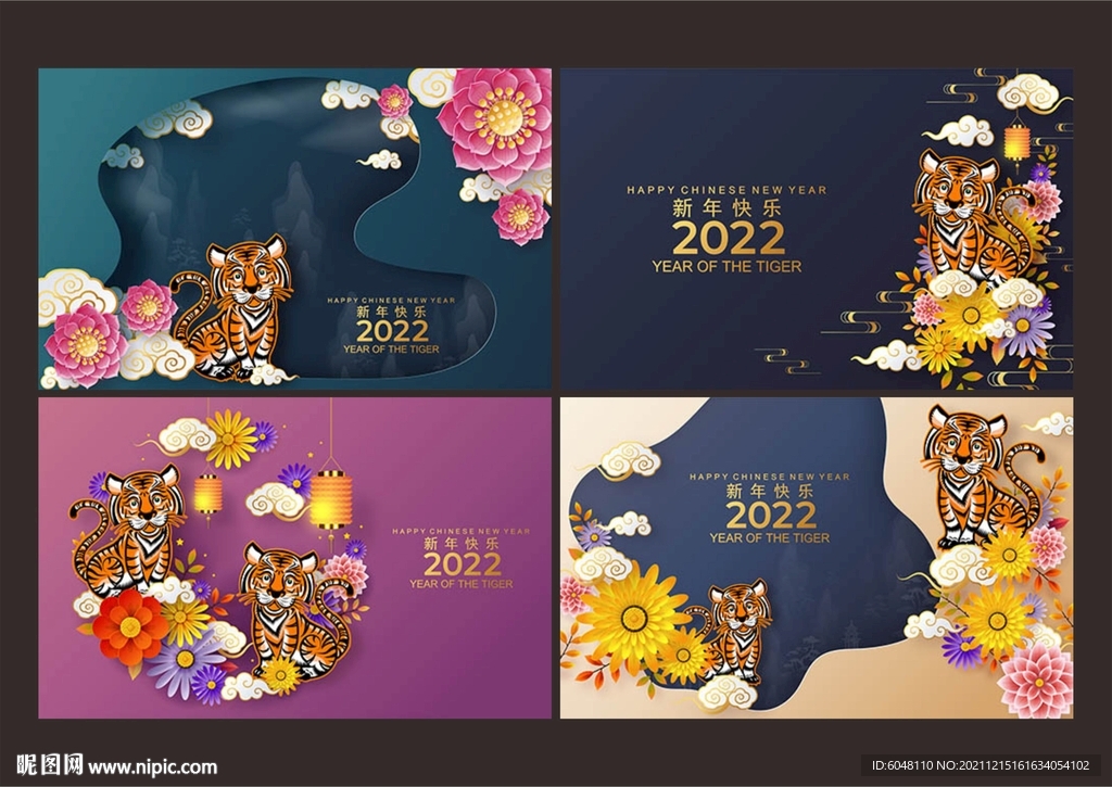 2022虎年