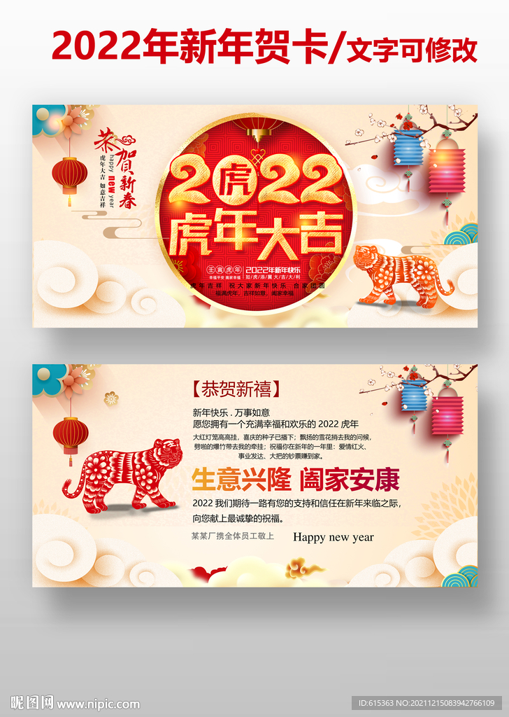 2022年贺卡
