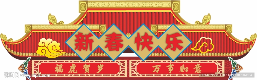 春节吊牌 新年门楼