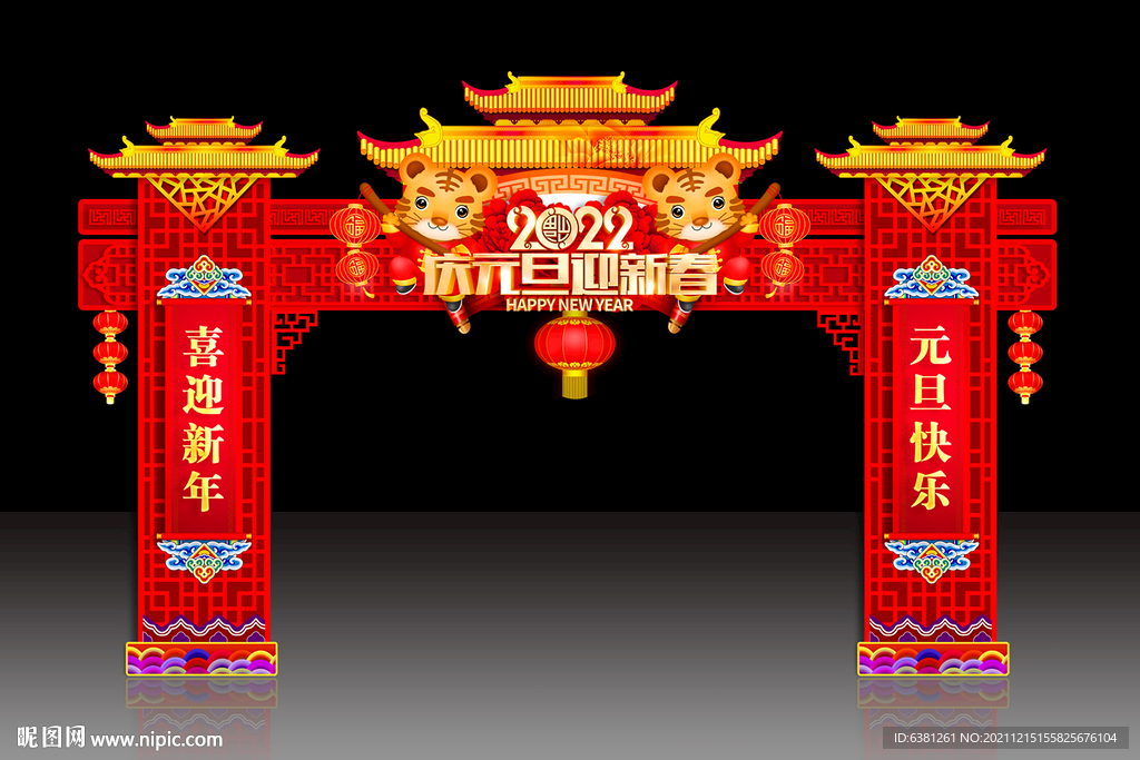 元旦门楼