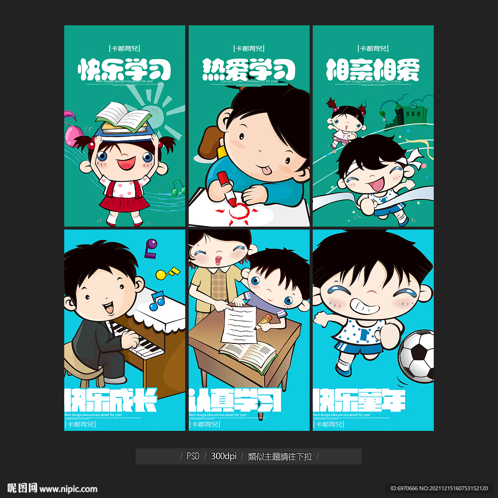 幼儿园