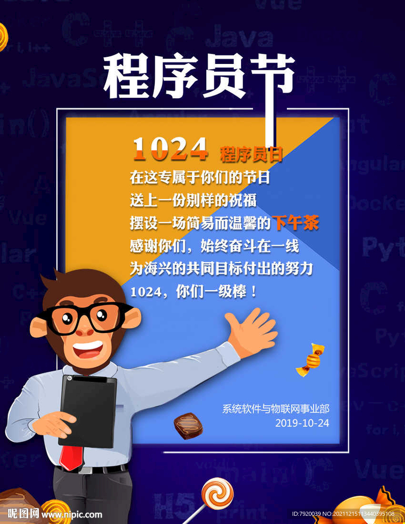 程序员日