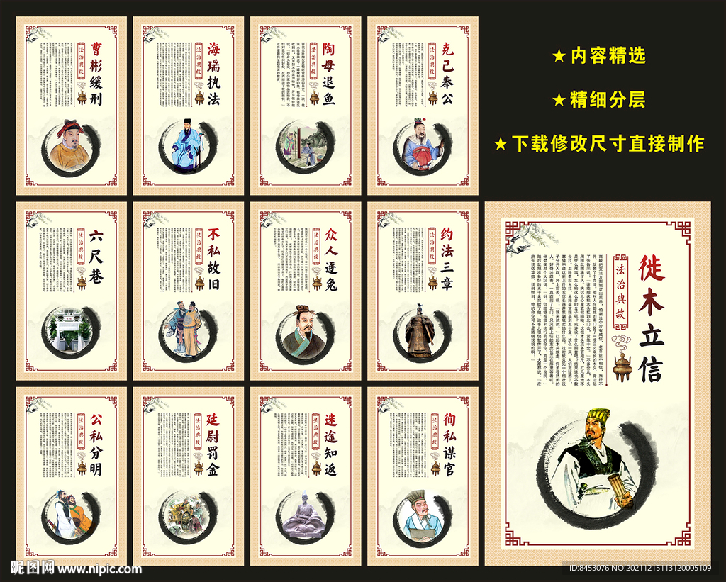 中华美德展板