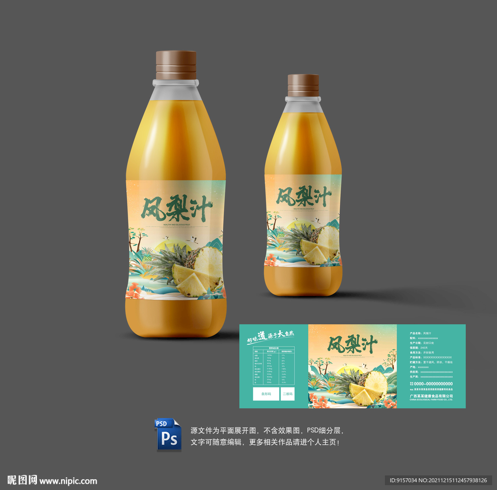 冰得宝 果汁汽水 整箱330ml*20瓶 凤梨 橙子 荔枝饮料-阿里巴巴