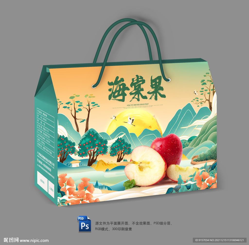 海棠果包装