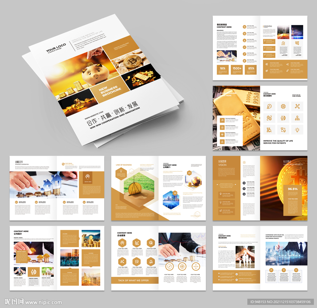 金融画册 投资宣传册模板