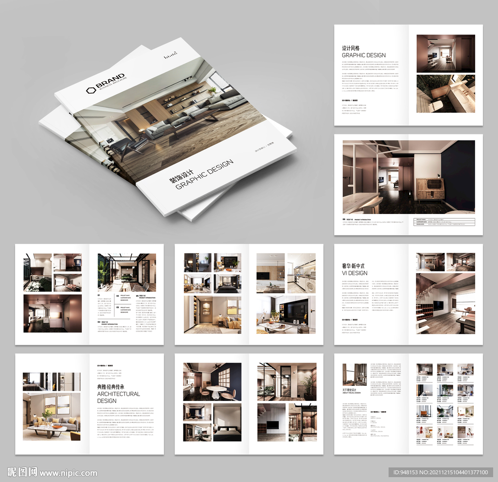 全屋定制画册模板