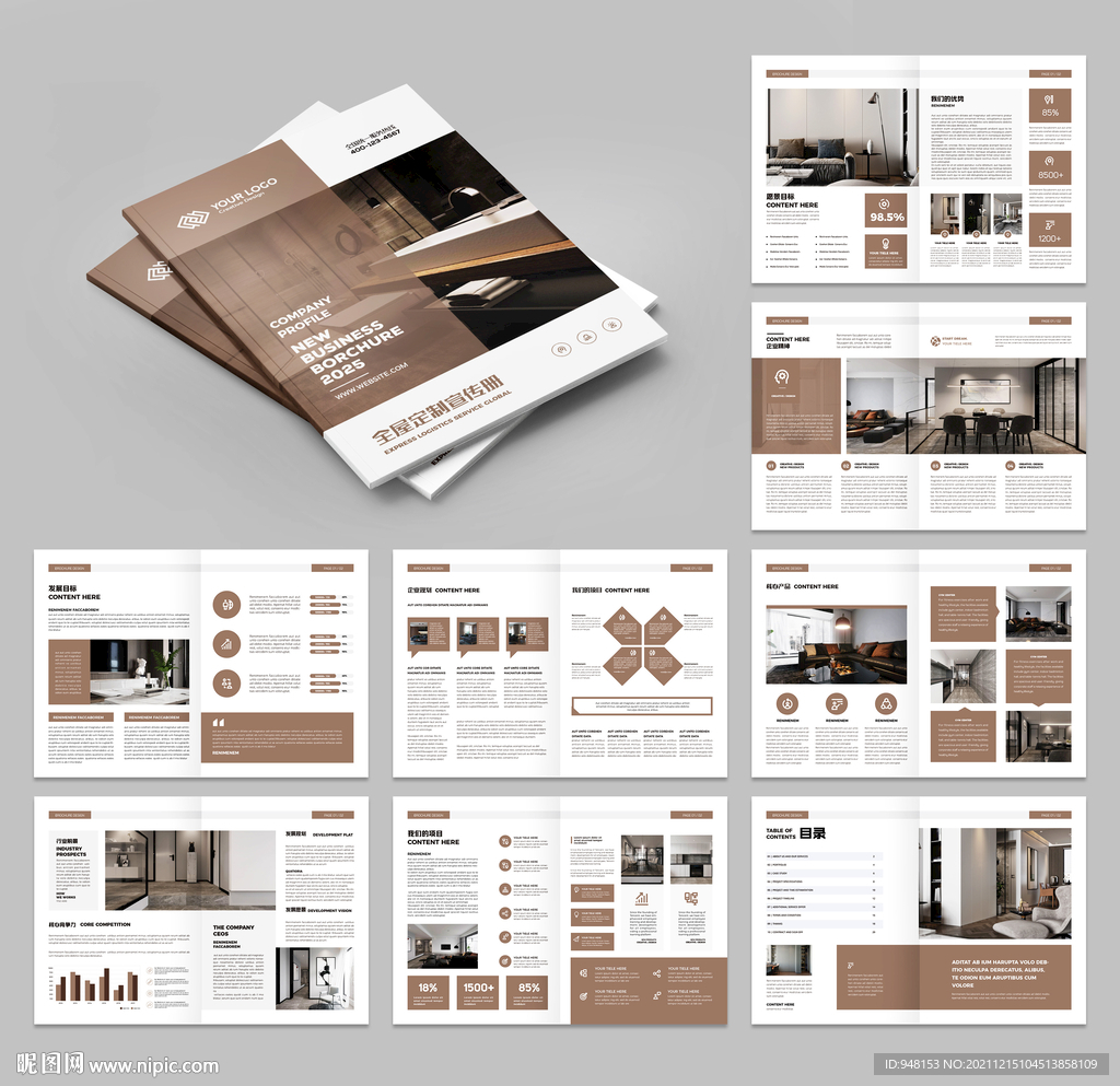 全屋定制画册模板