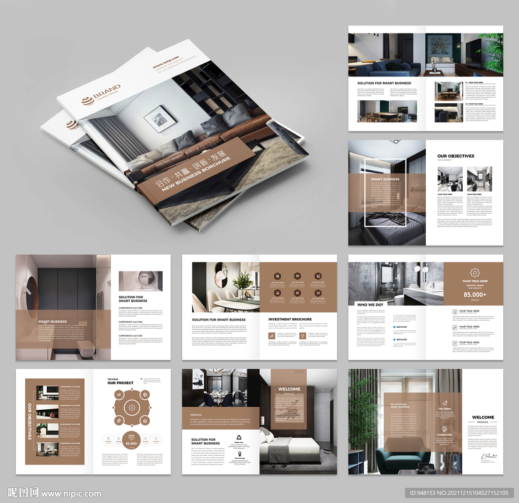 全屋定制画册模板