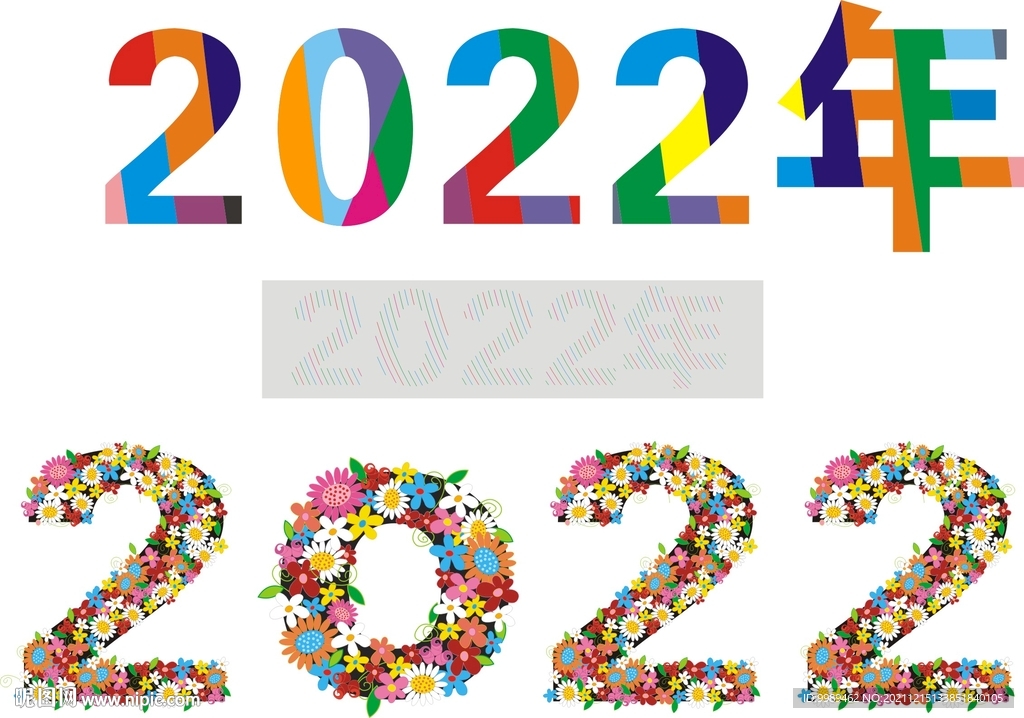 2022年字体