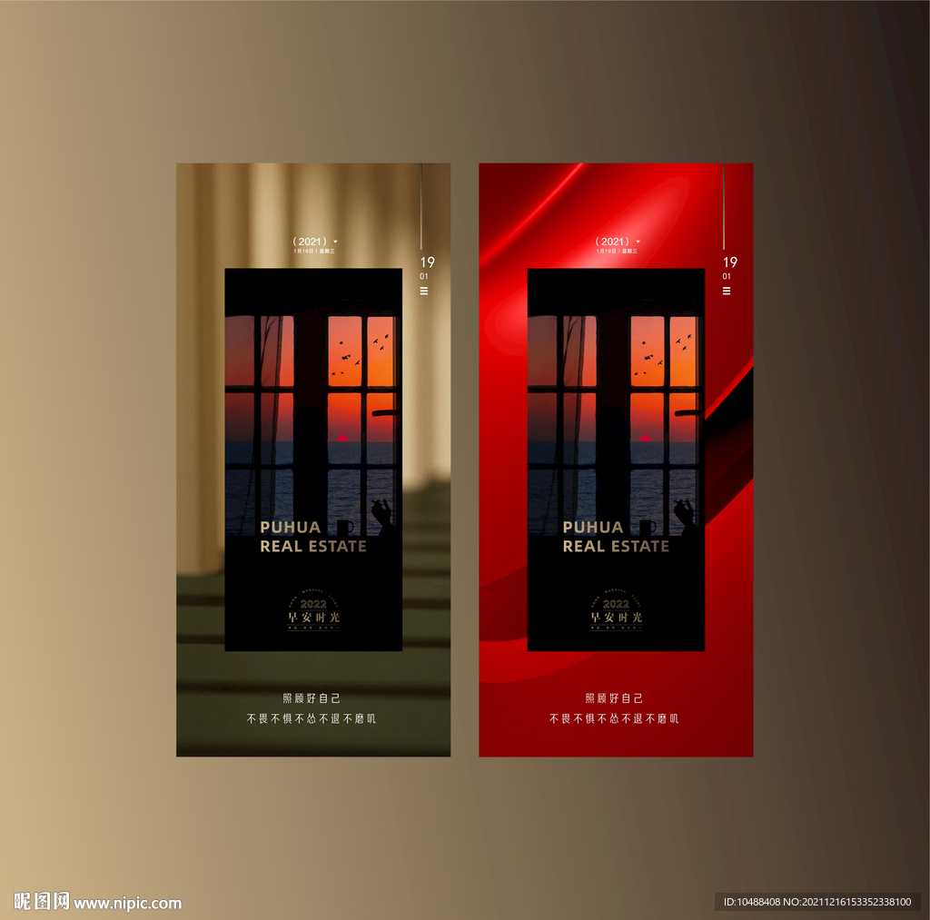 早安日签壁纸鸡汤版式海报