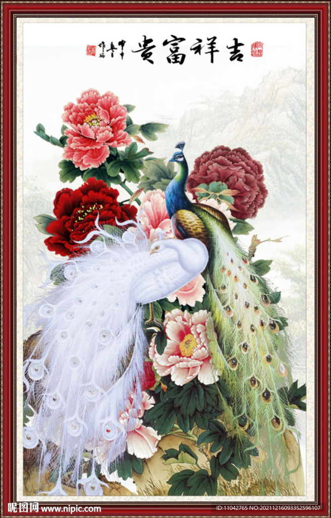 富贵吉祥图