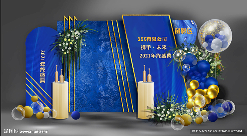 年会  气球布置