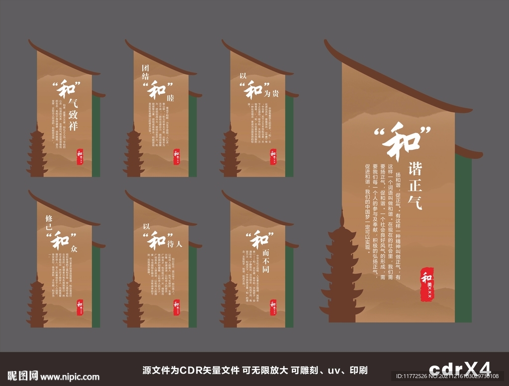 和文化