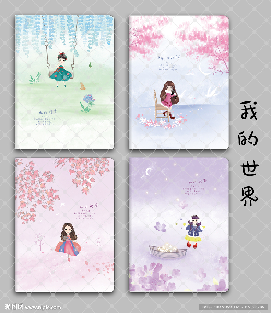 中性本本 