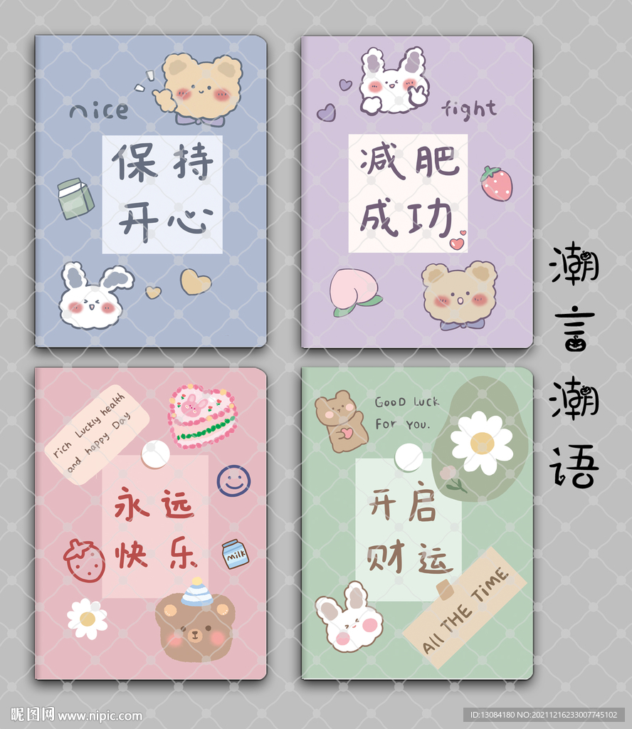 中性本本 