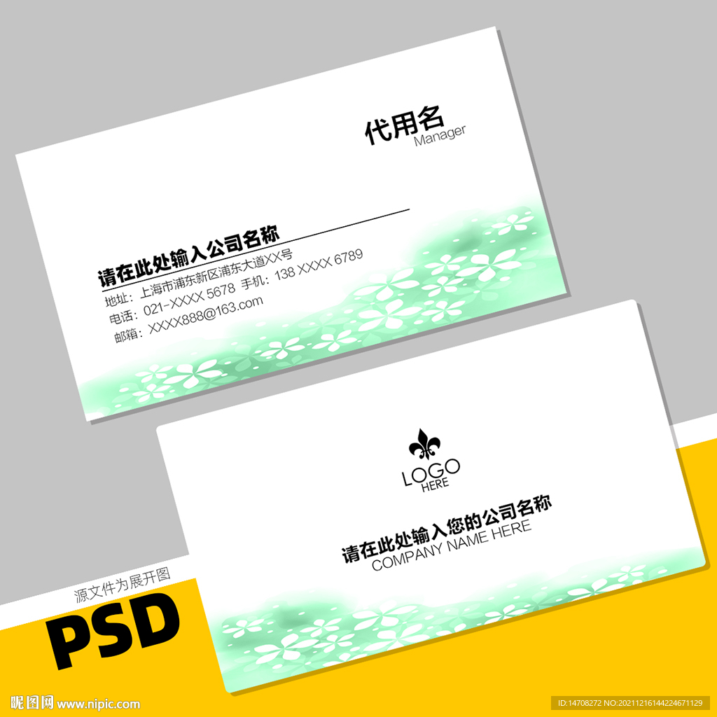 名片设计