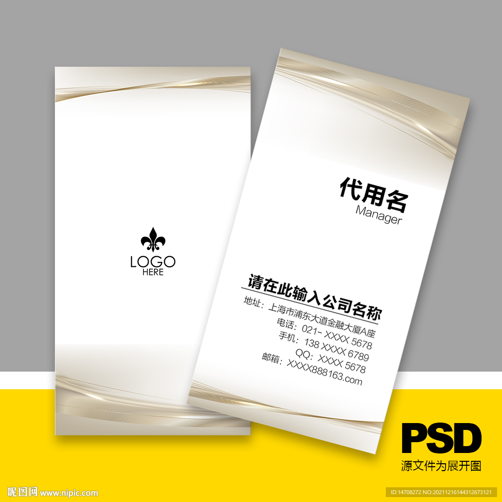 名片设计