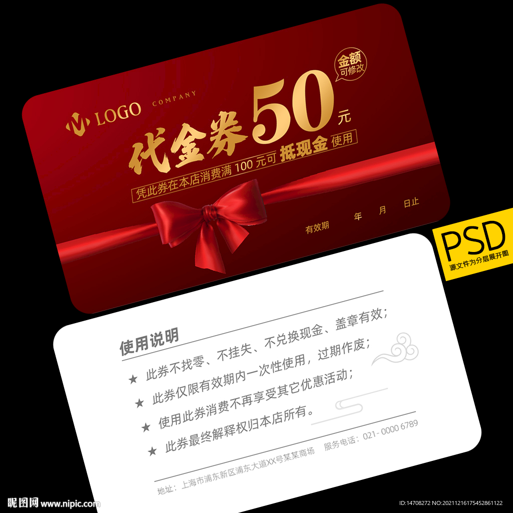 代金卡