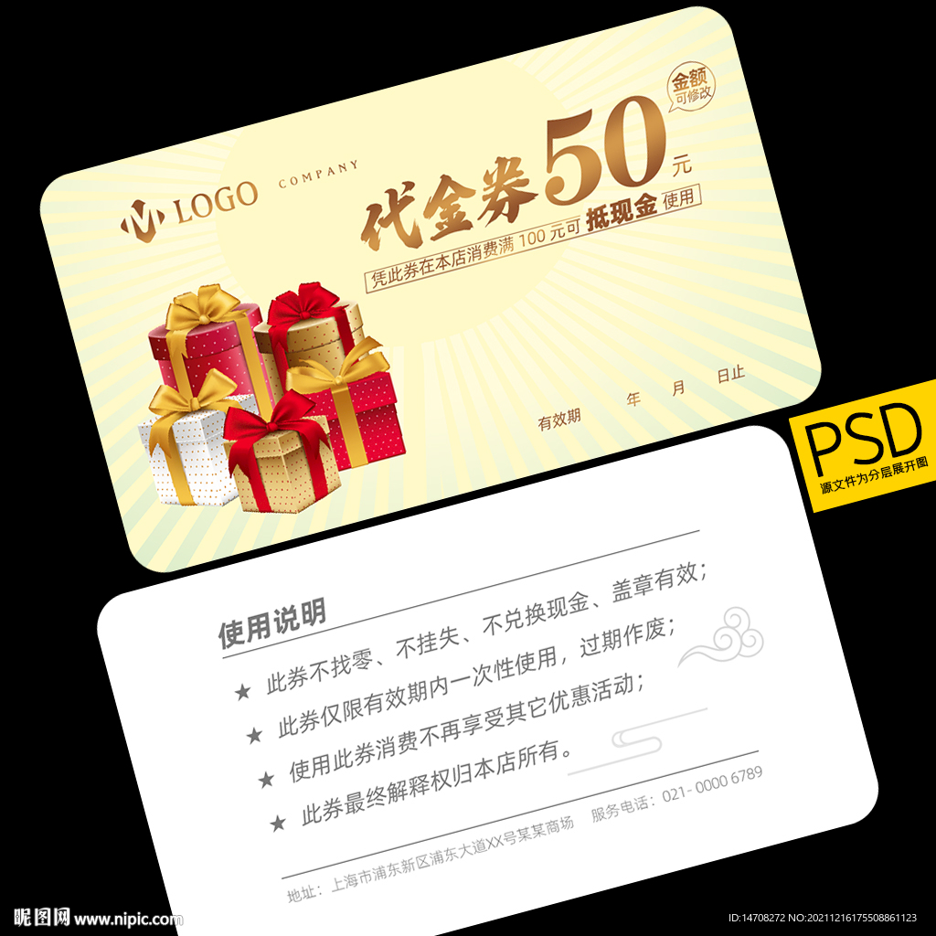 代金卡