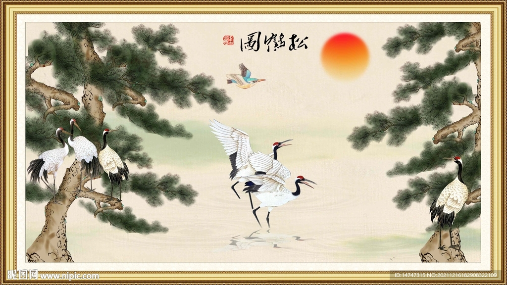 松鹤延年