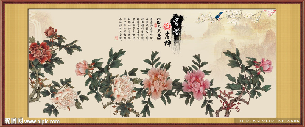 花开富贵
