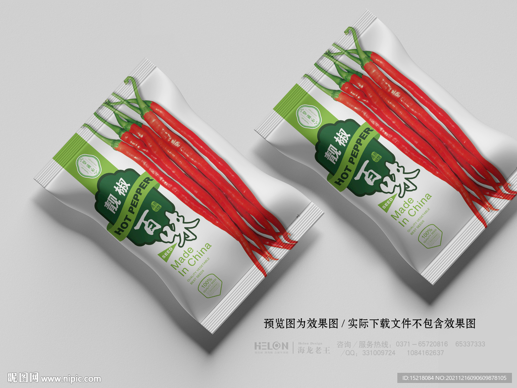 辣椒种子包装设计