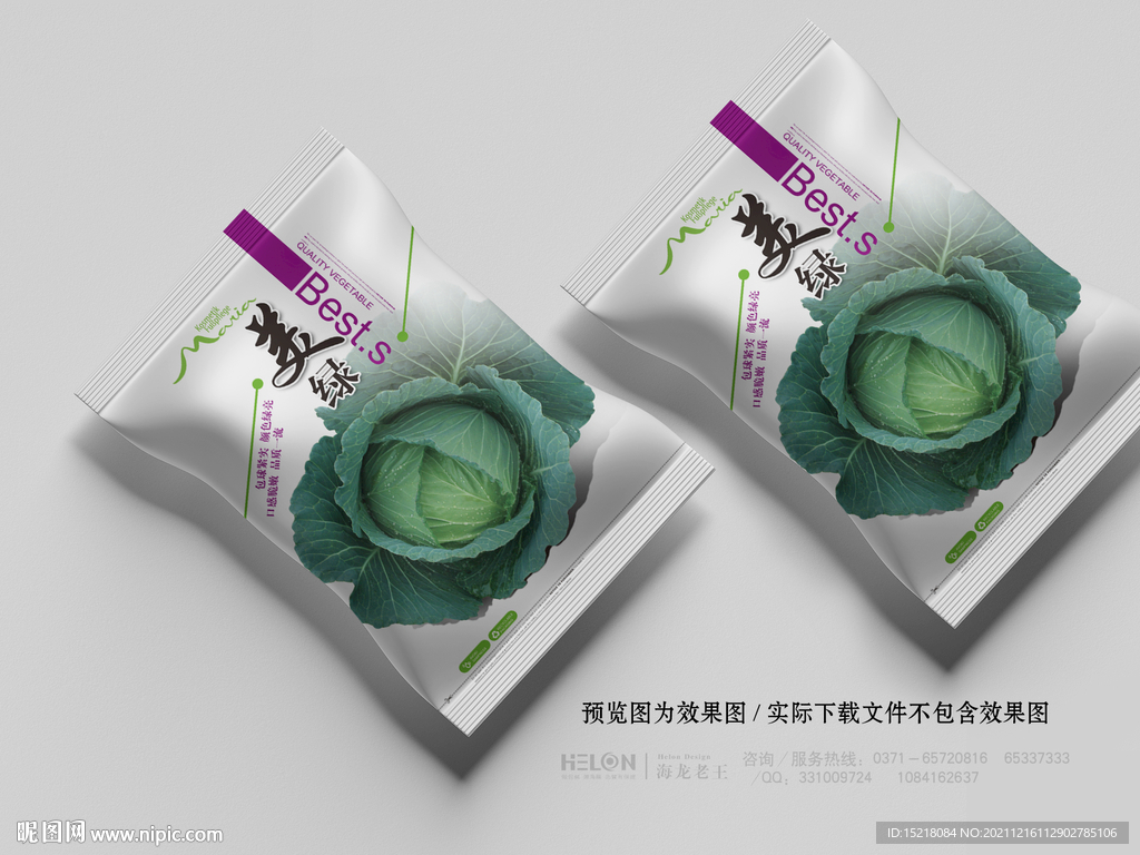 甘蓝种子包装设计
